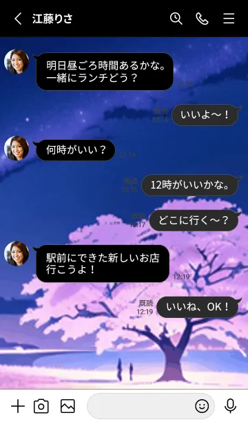 [LINE着せ替え] 冬のサクラ #CEVbA017。の画像3