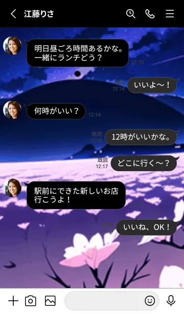 [LINE着せ替え] 冬のサクラ #CFHI02。の画像3