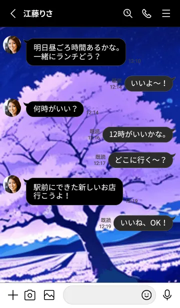 [LINE着せ替え] 冬のサクラ #CFHI010。の画像3
