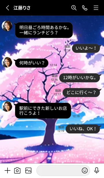 [LINE着せ替え] 冬のサクラ #CFHI013。の画像3