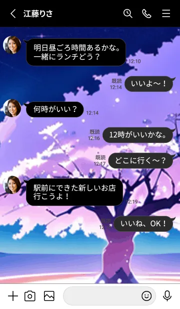 [LINE着せ替え] 冬のサクラ #CFHI04。の画像3