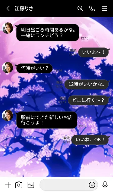 [LINE着せ替え] 冬のサクラ #CFHI019。の画像3