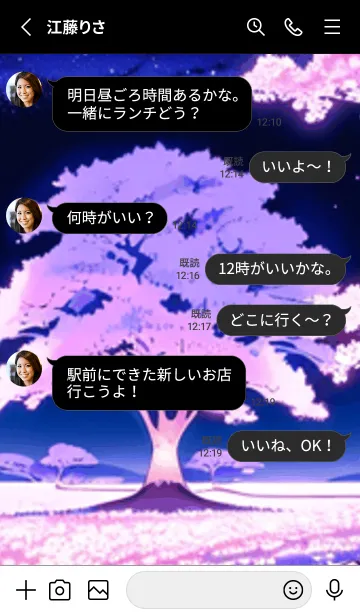 [LINE着せ替え] 冬のサクラ #CFHI030。の画像3
