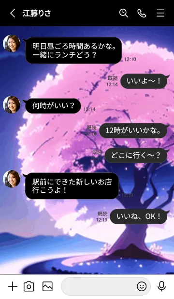 [LINE着せ替え] 冬のサクラ #CFHI014。の画像3