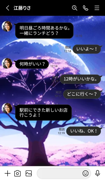 [LINE着せ替え] 冬のサクラ #CFHI026。の画像3