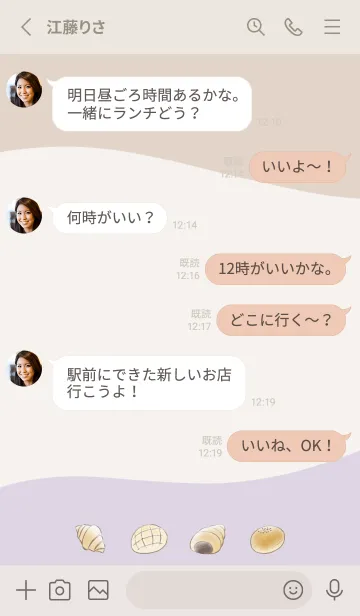 [LINE着せ替え] シンプル ベーカリー -パープル- ウェーブの画像3