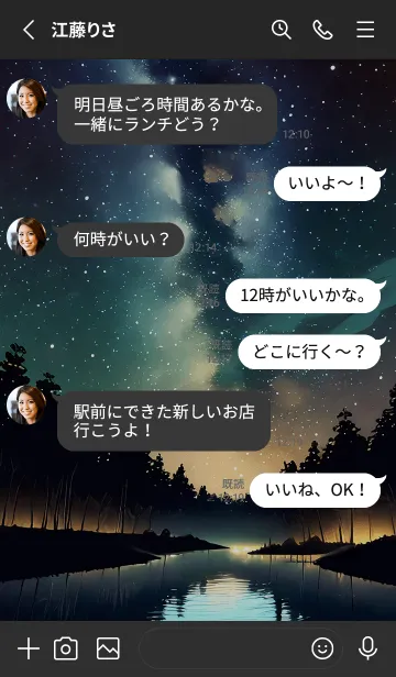 [LINE着せ替え] 穏やかな夜景の着せかえ/525の画像3