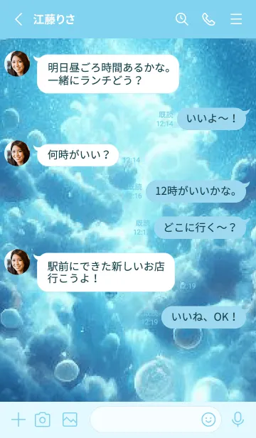 [LINE着せ替え] Beautiful Cloud-BLUE 6の画像3