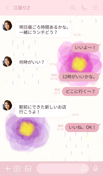 [LINE着せ替え] 水彩 2輪の花25の画像3