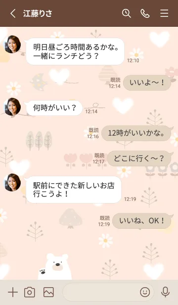 [LINE着せ替え] orange ピュアハート13_1の画像3