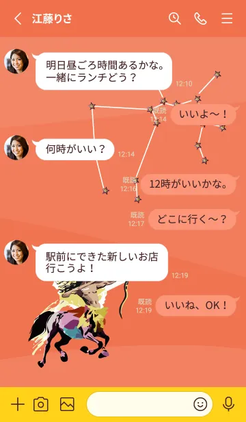 [LINE着せ替え] red & yellow いて座の画像3