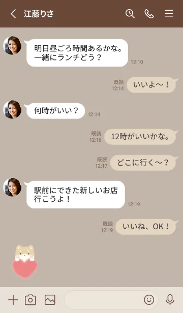 [LINE着せ替え] もこもこハート -しばいぬ- モカの画像3