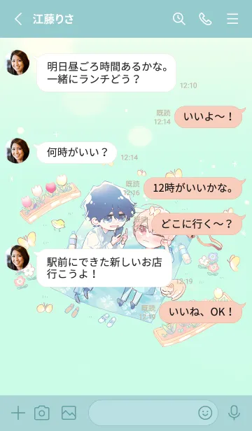 [LINE着せ替え] コスメティック・プレイラバーの画像3