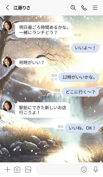 [LINE着せ替え] 優美な冬の風景の着せかえ(Winter-2428)の画像3