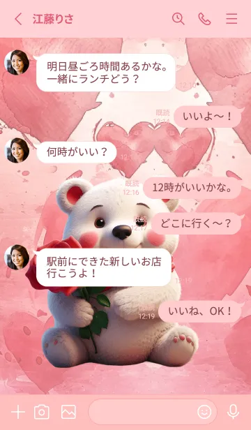 [LINE着せ替え] Simple Love You white bear Theme (JP)の画像3