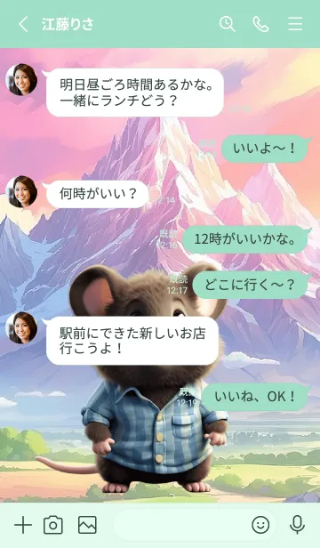 [LINE着せ替え] Cute Happy Baby Black Mouse Theme (JP)の画像3