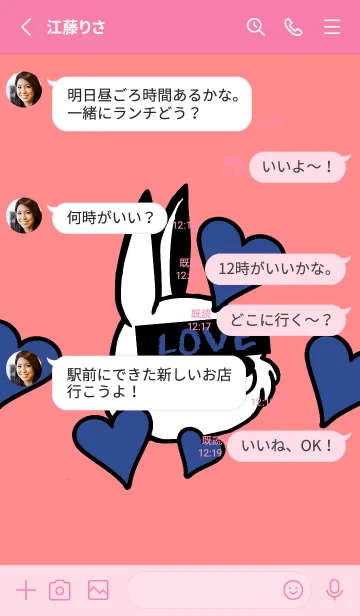 [LINE着せ替え] ラブ ラビット 119の画像3