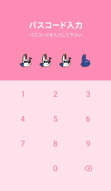 [LINE着せ替え] ラブ ラビット 119の画像4