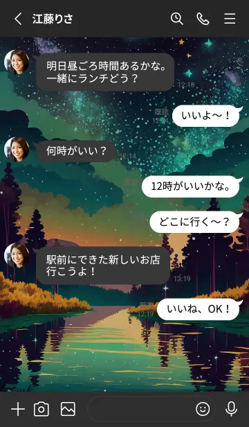 [LINE着せ替え] 穏やかな夜景の着せかえ/529の画像3