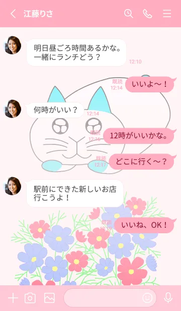 [LINE着せ替え] ウサギ猫とペルシャの菊-ピンクの画像3