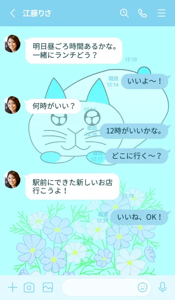 [LINE着せ替え] ウサギ猫とペルシャの菊-青の画像3