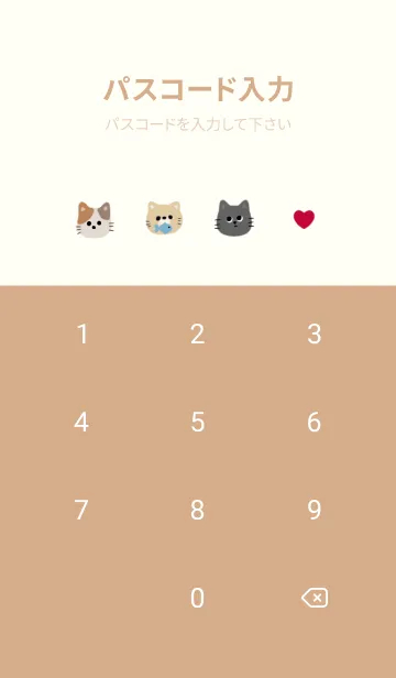 [LINE着せ替え] かわいい ねこの画像4