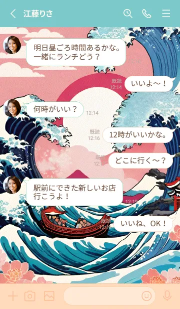 [LINE着せ替え] 浮世絵クジラ 50の画像3