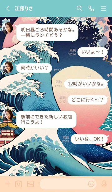 [LINE着せ替え] 浮世絵クジラ 52の画像3