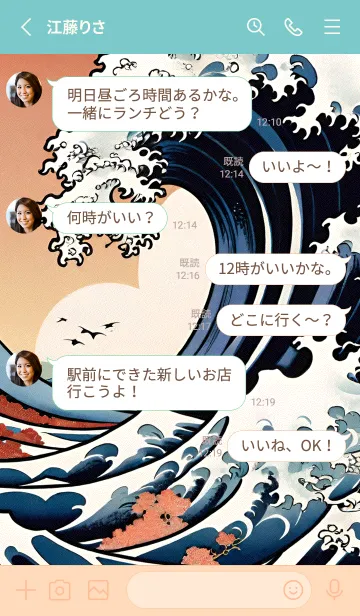 [LINE着せ替え] 浮世絵クジラ 54の画像3