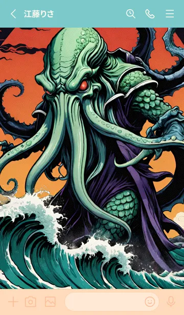 [LINE着せ替え] 浮世絵クトゥルフ 107の画像2