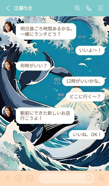 [LINE着せ替え] 浮世絵クジラ 51の画像3