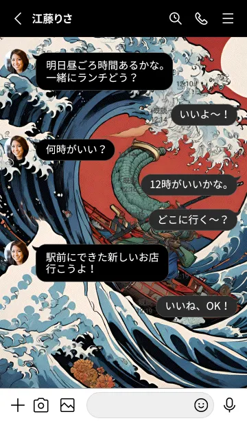 [LINE着せ替え] 浮世絵クジラ 60の画像3