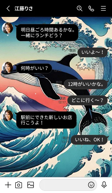 [LINE着せ替え] 浮世絵クジラ 65の画像3