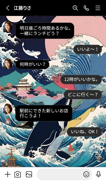 [LINE着せ替え] 浮世絵クジラ 58の画像3