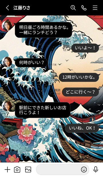 [LINE着せ替え] 浮世絵クジラ 66の画像3