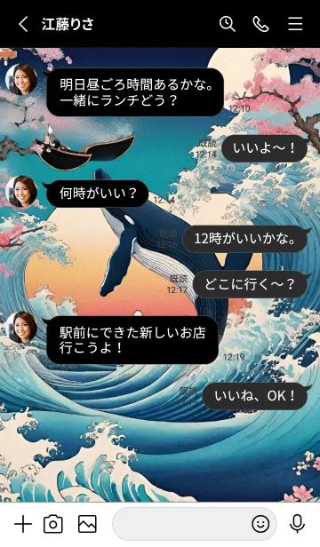 [LINE着せ替え] 浮世絵クジラ 67の画像3