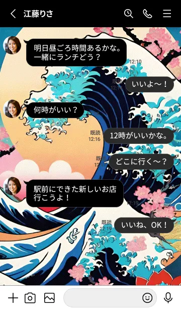 [LINE着せ替え] 浮世絵クジラ 69の画像3