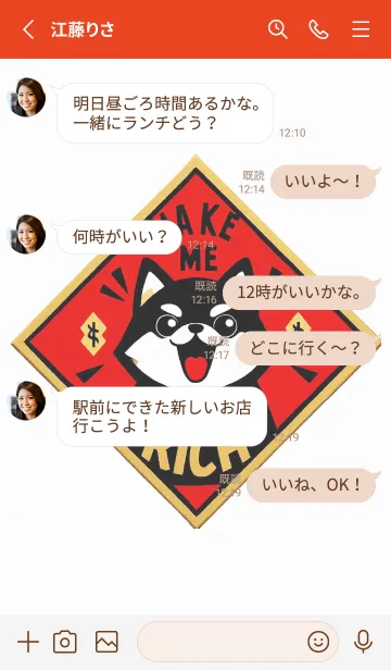 [LINE着せ替え] 柴犬の春の対句の画像3