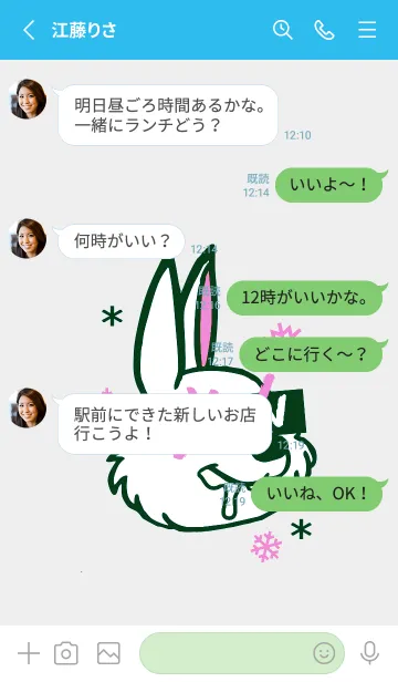 [LINE着せ替え] スノーラビット .67の画像3