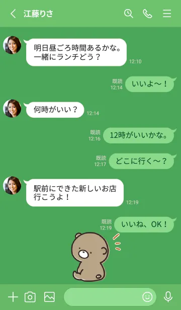 [LINE着せ替え] 緑 : 気持ちを伝える くまのぽんこつ3の画像3