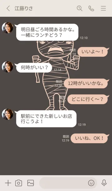 [LINE着せ替え] 妖怪 ミイラ トープの画像3