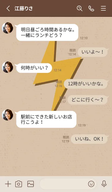 [LINE着せ替え] サンダーのきせかえ セピアの画像3