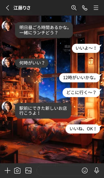 [LINE着せ替え] 宵の星屑の画像3