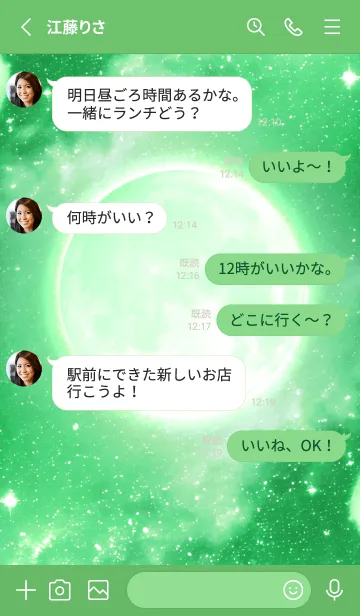 [LINE着せ替え] ビューティフル ムーン - 03 CL グリーン 2の画像3
