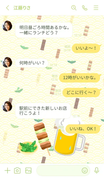 [LINE着せ替え] やきとり 枝豆 ビール モスグリーン色の画像3