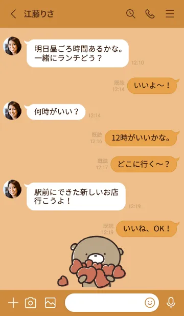 [LINE着せ替え] オレンジ :気持ちを伝える くまのぽんこつ4の画像3