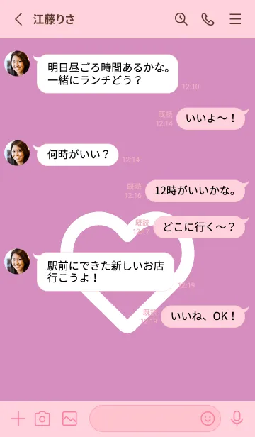 [LINE着せ替え] ハート アイコン 65の画像3