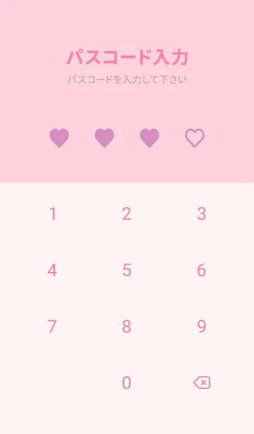 [LINE着せ替え] ハート アイコン 65の画像4