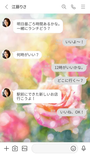 [LINE着せ替え] 薔薇(バラ)の花の着せかえ(R2473)の画像3