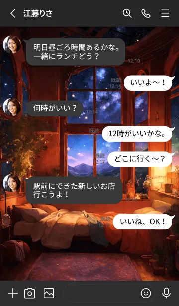 [LINE着せ替え] 星屑ノ夜の画像3